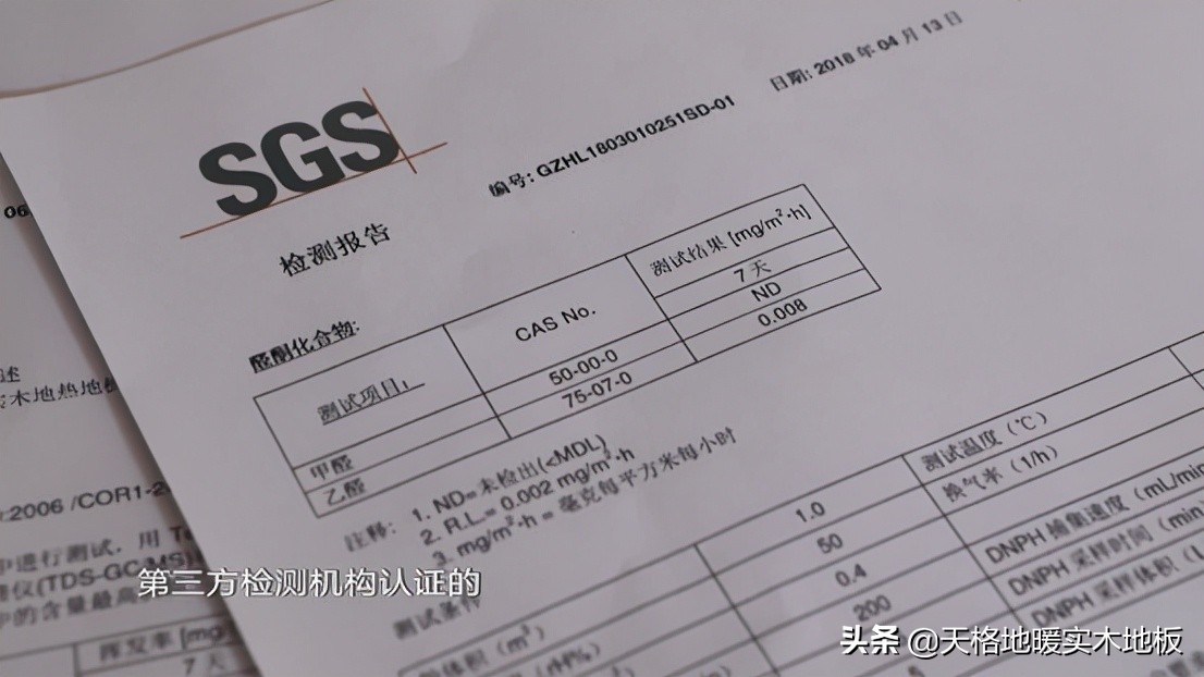 天格地板最好的品牌,梦想改造家天格科笛