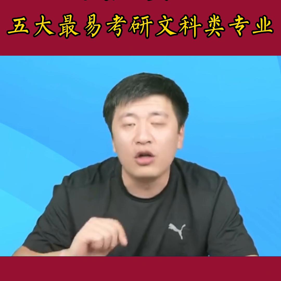 五大冷门考研专业排名表,十大考研最有前景的专业