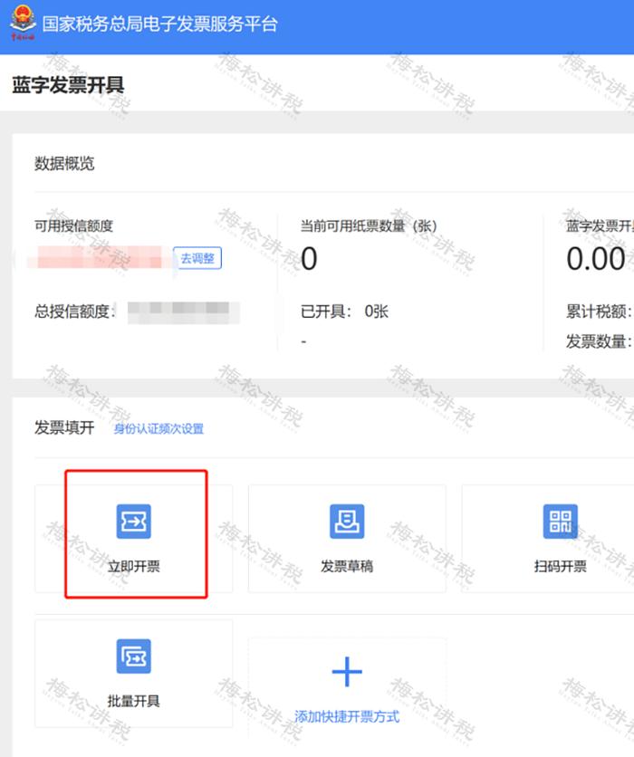 数电票的基础知识,如何进行数电票票种核定