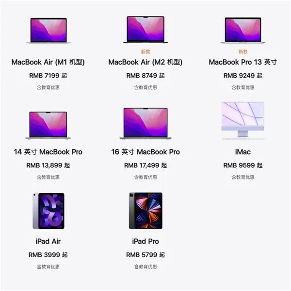 关于ipad全系涨价,ipad第9代教育优惠价格表