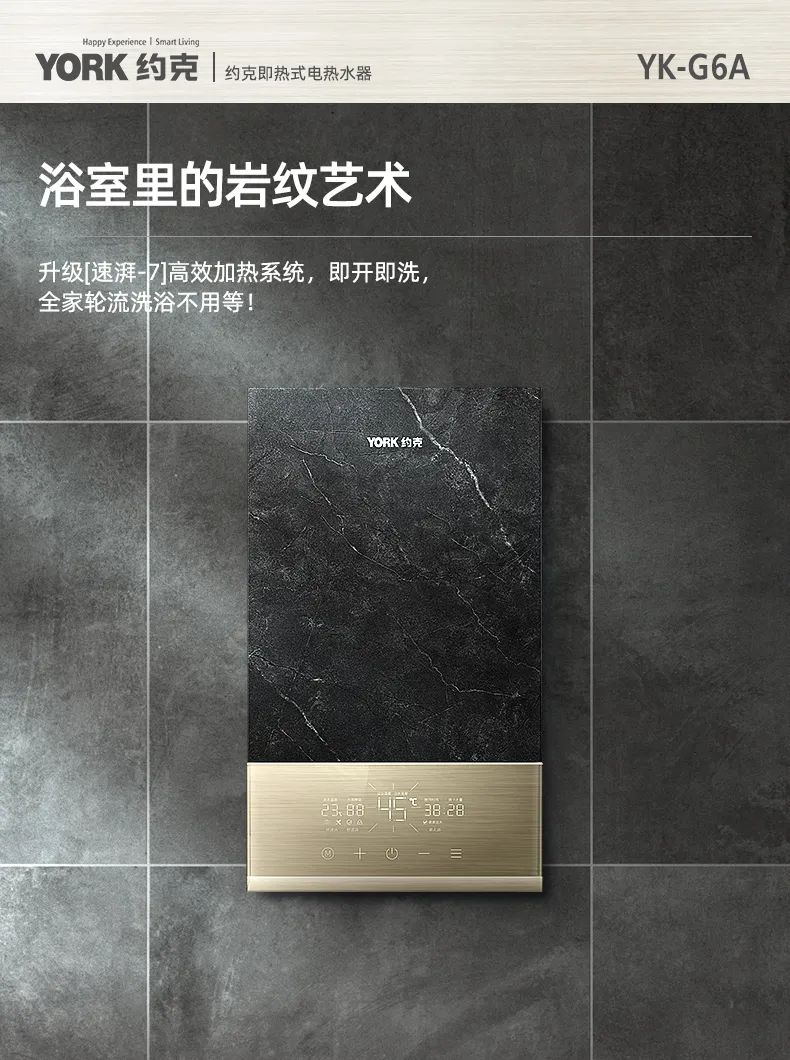 约克即热电热水器优缺点,约克f2a即热式电热水器