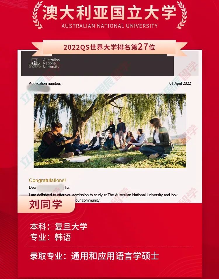 澳大利亚国立大学「通用和应用语言学」硕士专业怎么样呢？