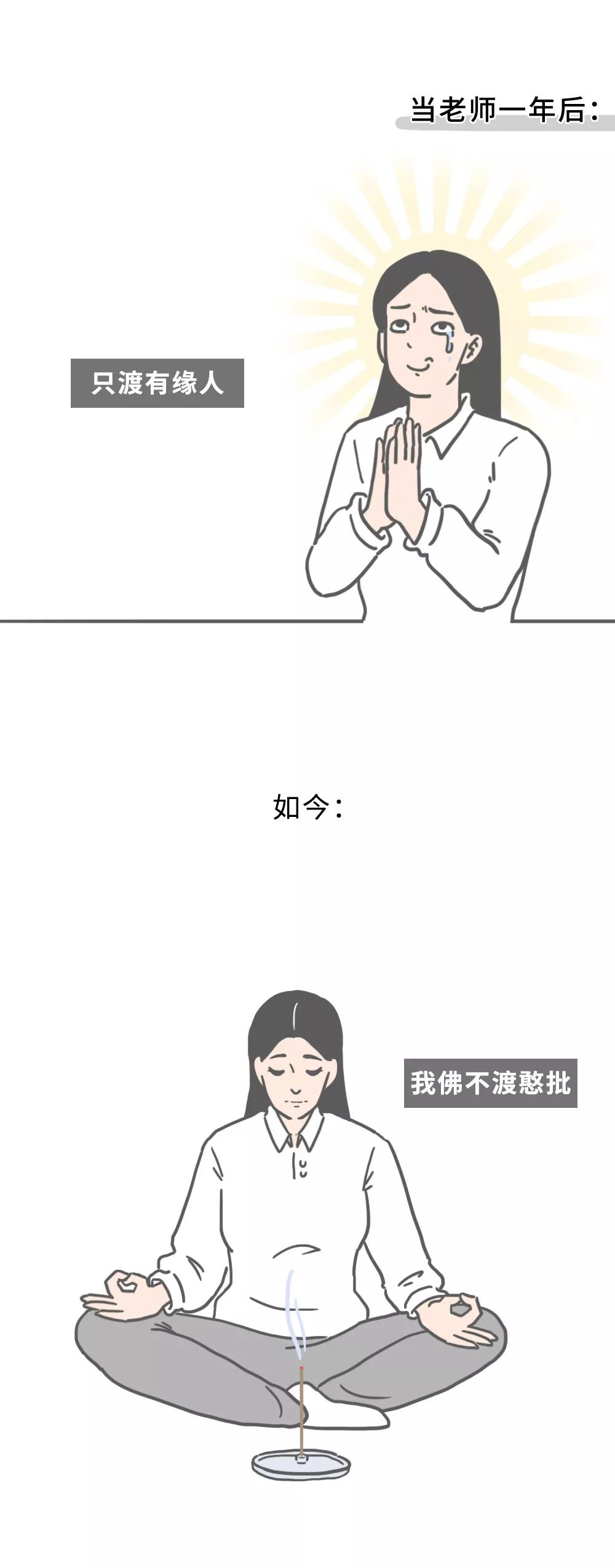 一位美女教师的含泪控诉：这位家长，请修改群名片而不是群名称