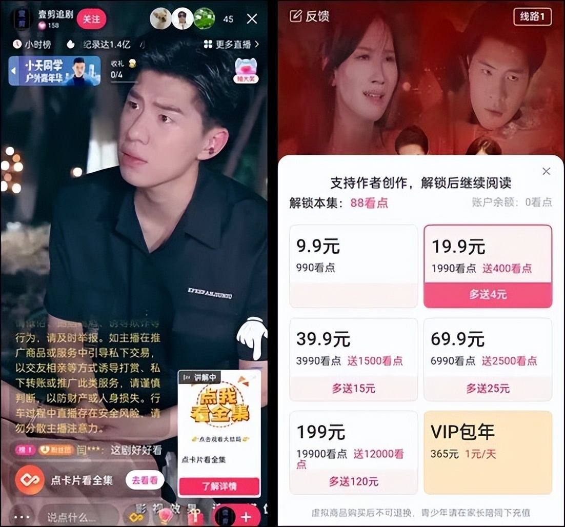 短剧怎么上传才能获得流量佣金,发短剧赚佣金是真的吗