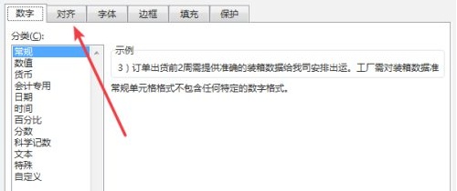 excel字体间距怎么调大,excel怎么设置字体间的间距