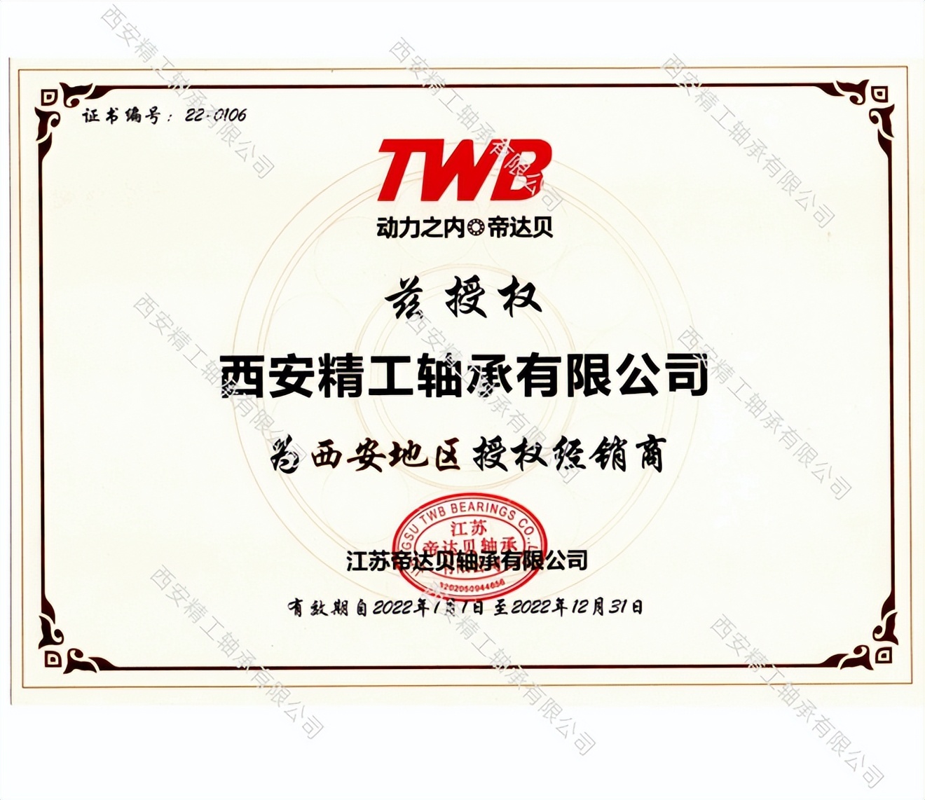 西安精工科技有限公司,陕西精工轴承多少钱