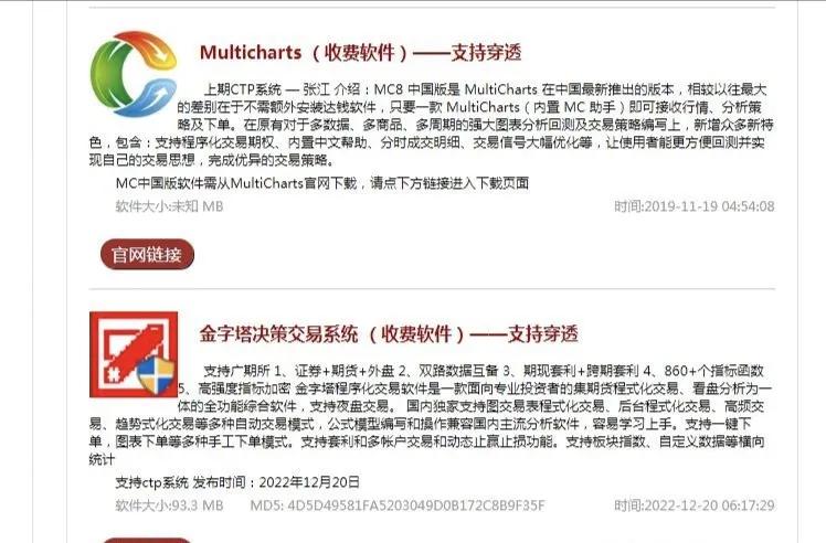 免费期货程序化交易软件,期货程序化测试软件