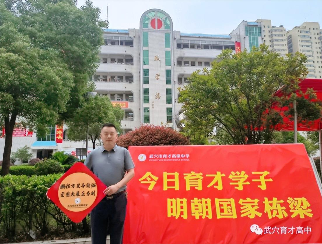 武穴育才校长罗平安,武穴市育才高级中学校长罗平安