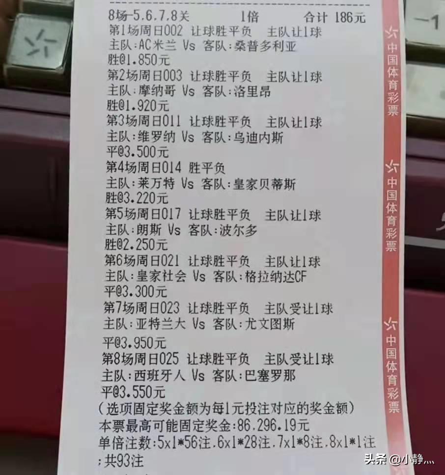 足彩竞彩北京单场推荐,竞彩推荐0130