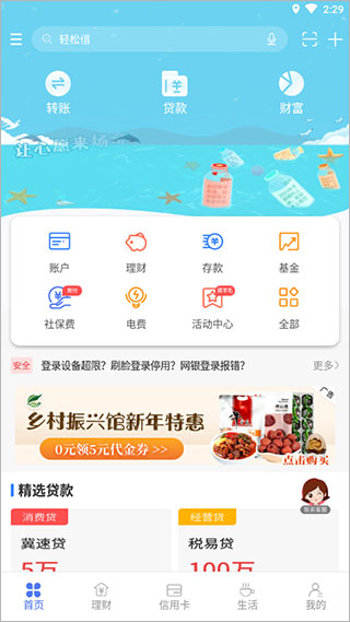 河北银行手机app在应用商店下载,河北手机银行下载app