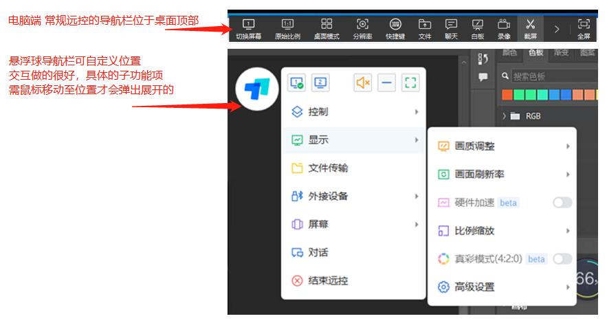 远控软件评测,目前最好用的远控软件