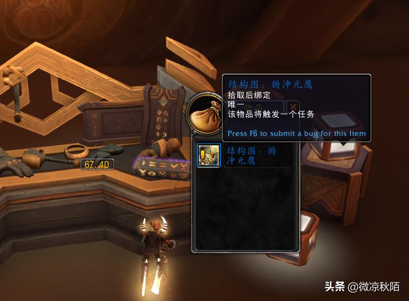 魔兽世界坐骑列表怎么打开,魔兽世界坐骑图片大全