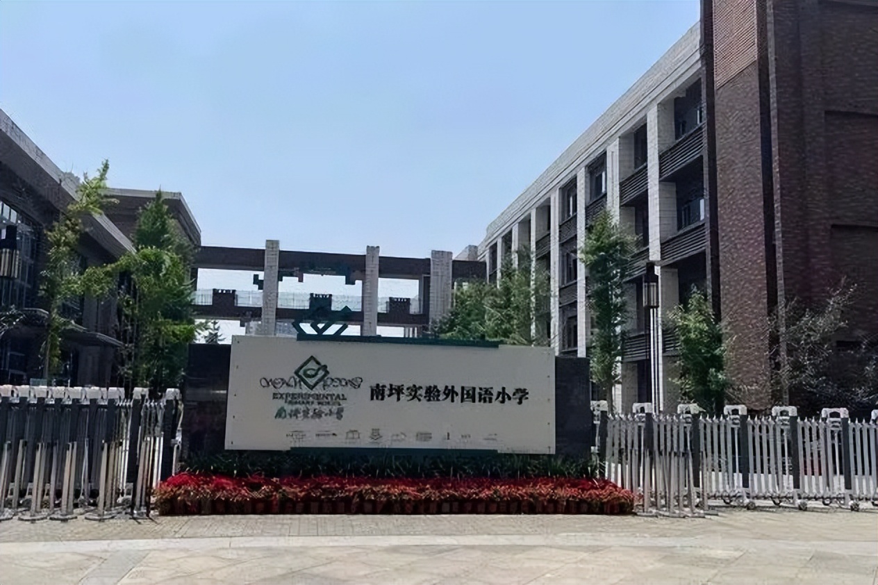 邯郸市曙光小学教育集团赴重庆考察学习！