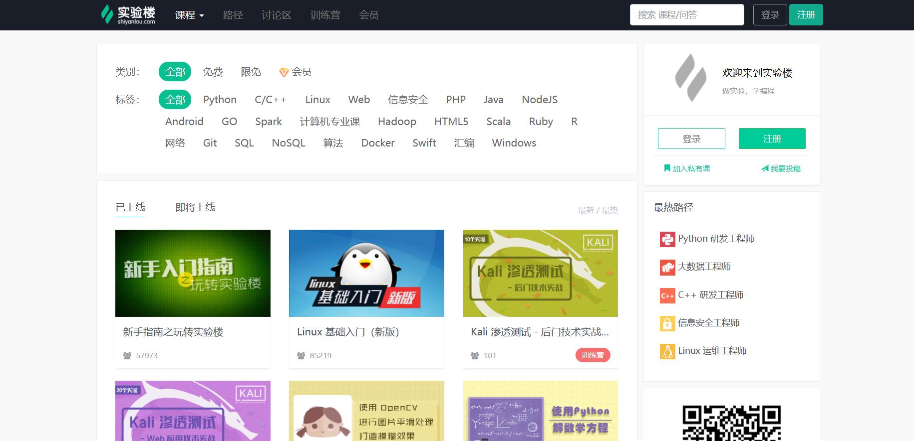 职场人必备的10个网站,适合自学的免费网站