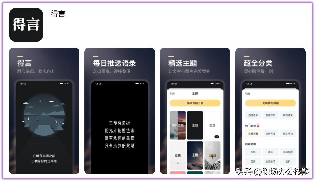5款冷门又强大的宝藏app,大学生不容错过的6款宝藏app