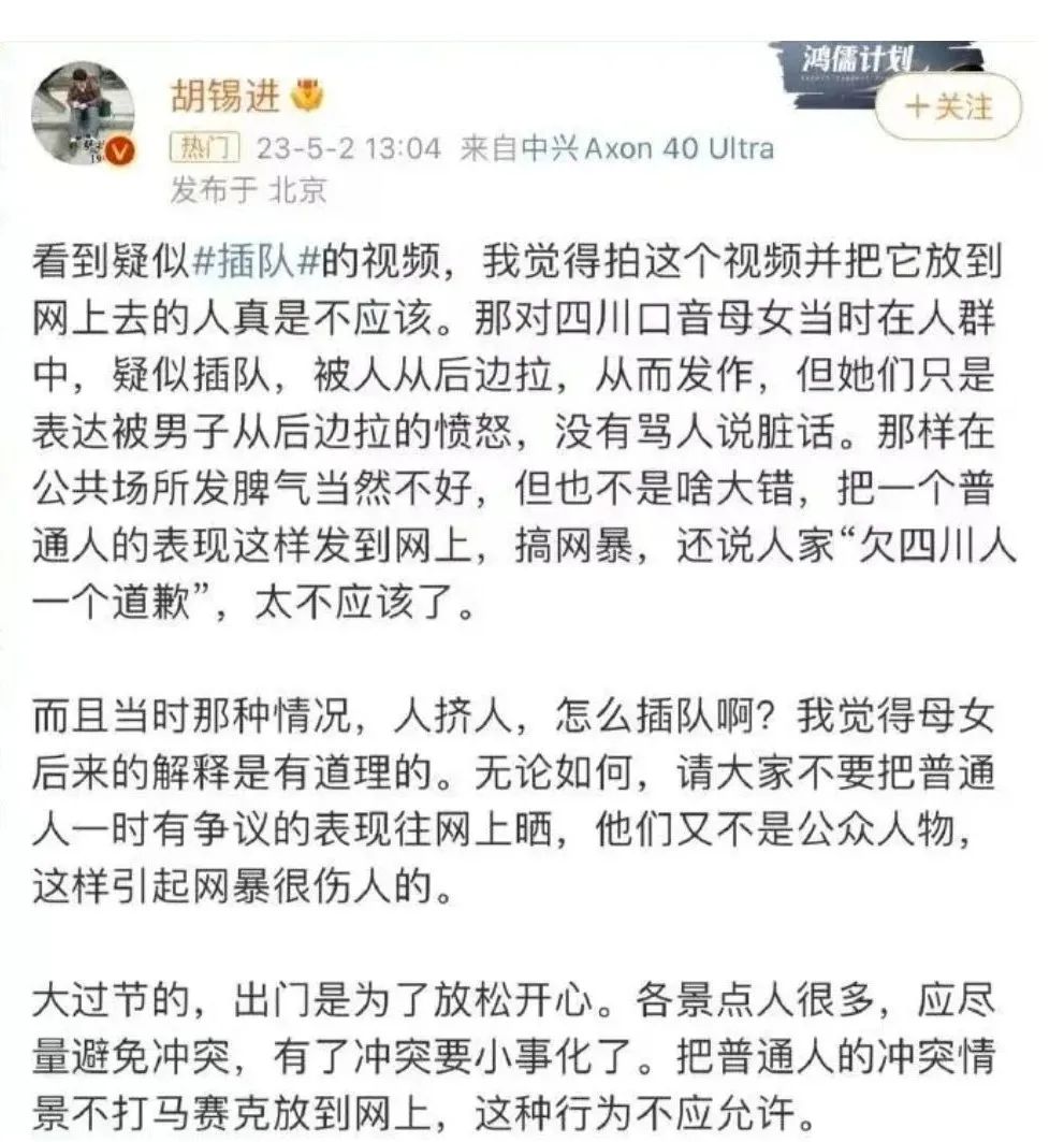 婆孙插队引发地域骂战,婆孙插队事件当事人形象被恶搞