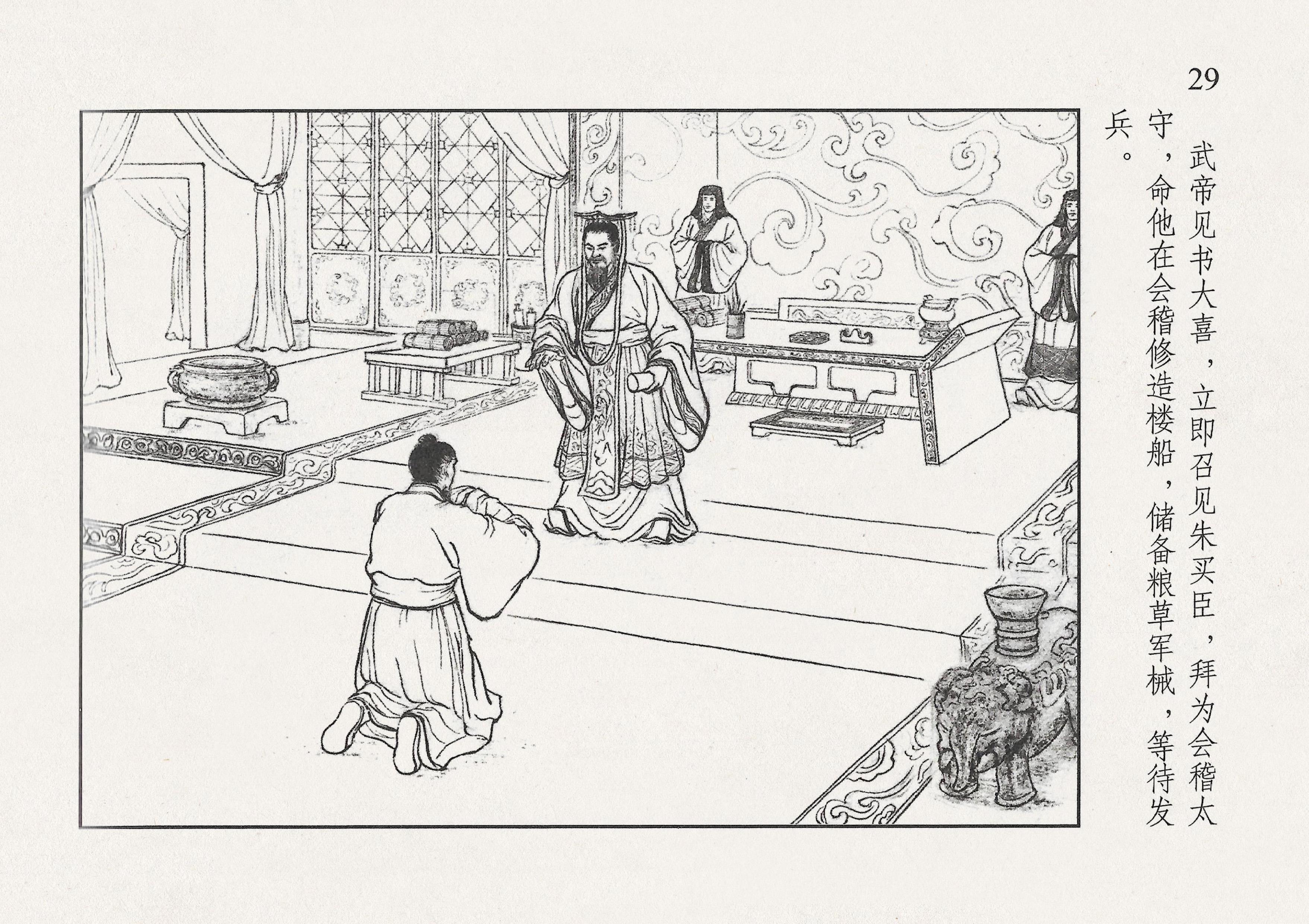 西汉故事11集完整版,西汉故事2视频