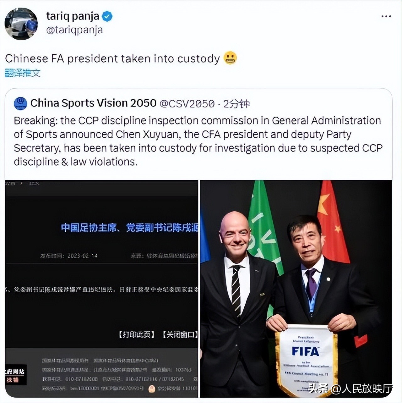 给中国足球“万恶之源”陈戌源的一封信：求求您不要再让我们流泪