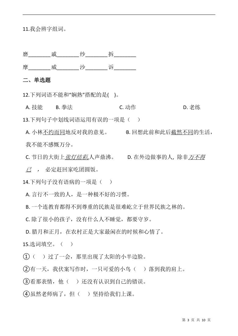 人教版九年级下历史教材,部编初中历史九年级下册课件