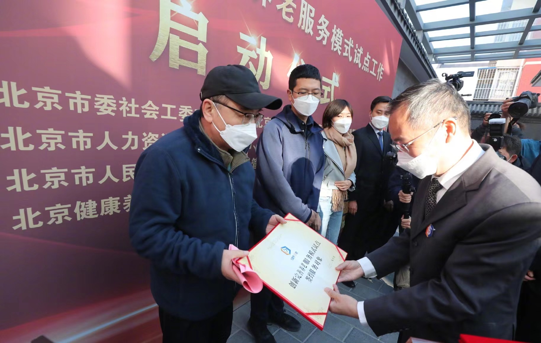 居家养老服务管理系统官网,北京智慧居家养老服务平台