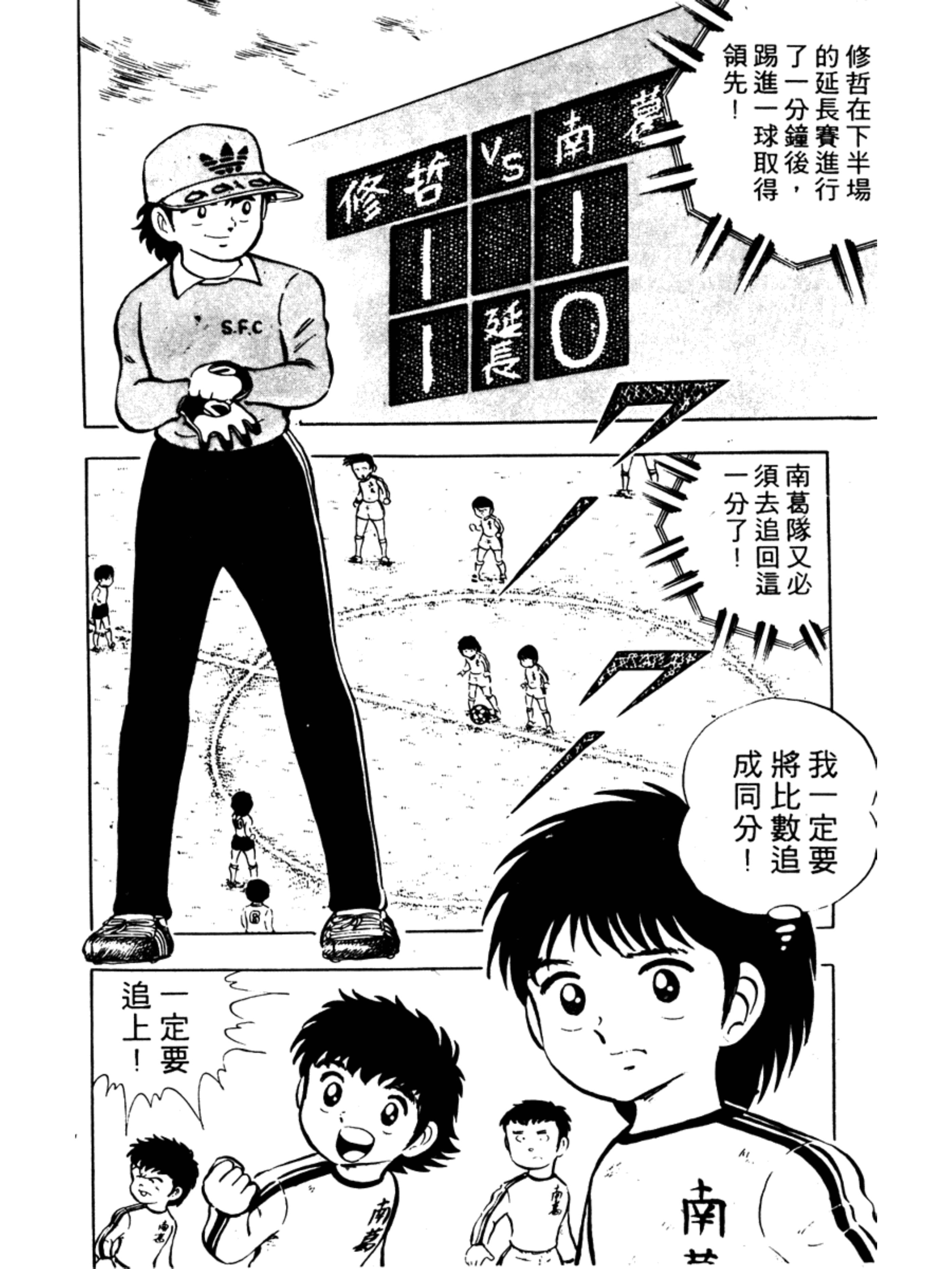 足球小将第二季结局怎么样,足球小将第二部大结局