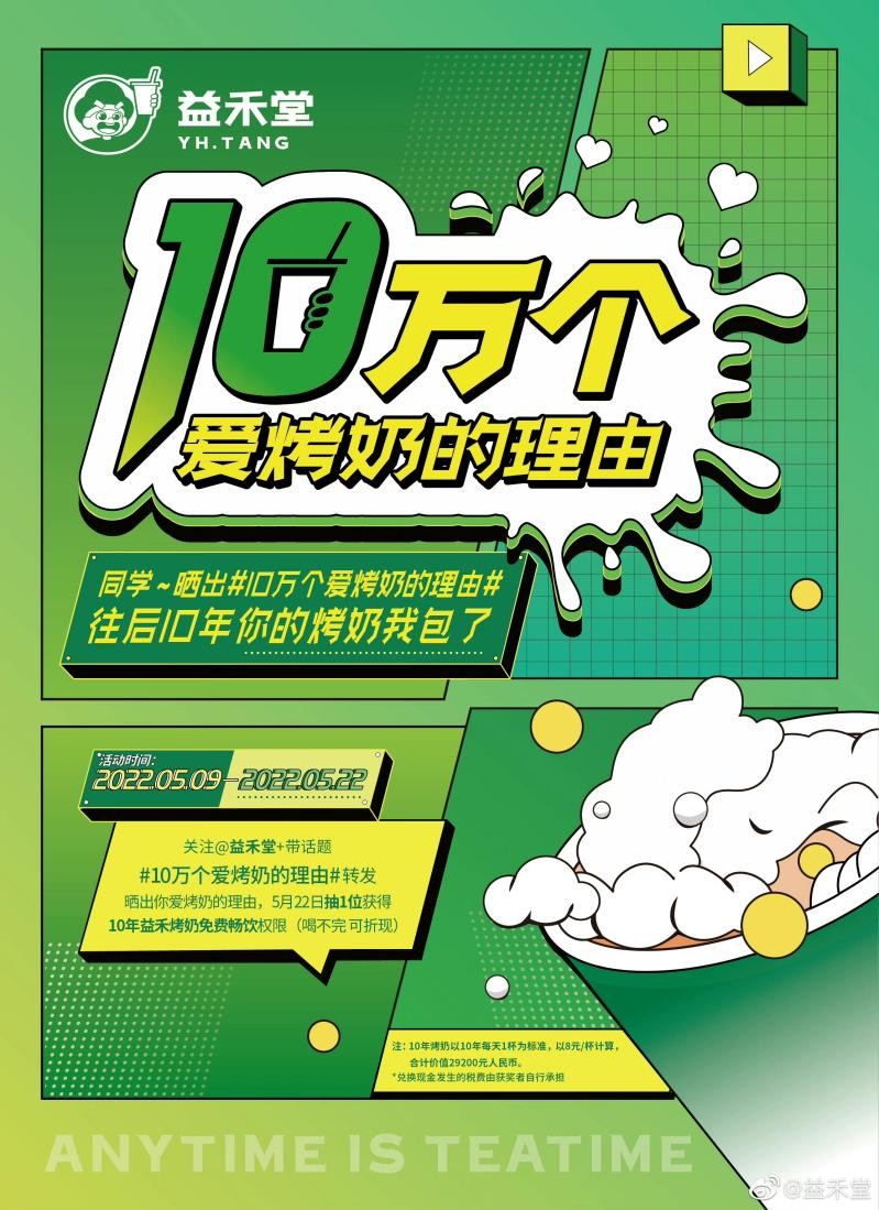 益禾堂最近的新饮品,益禾堂的饮品难学吗