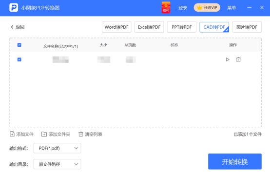 cad转换成pdf格式线条粗细一样,pdf格式的图纸怎么转换成cad格式