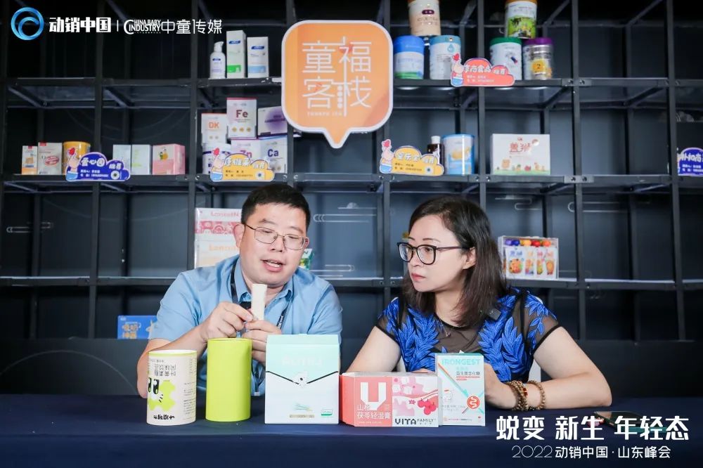 动销中国·山东峰会丨原来你是这样的“销”量咖