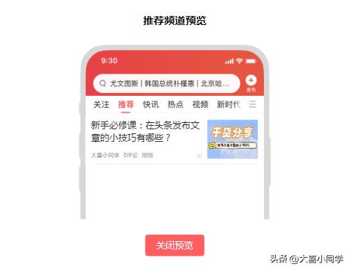 新手怎样发布头条文章,新手在头条发布视频有收益吗