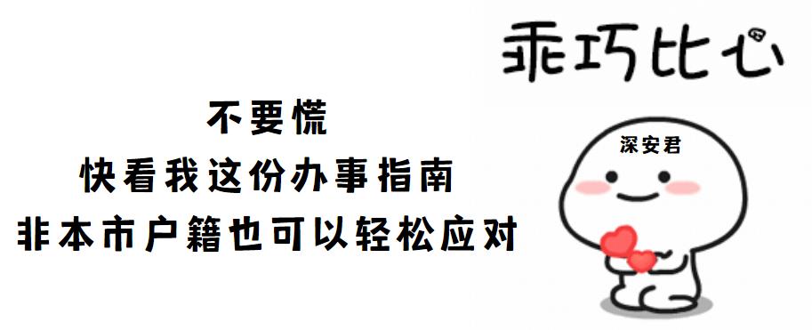 东莞身份证过期了怎么网上预约,身份证过期异地办理在哪里预约