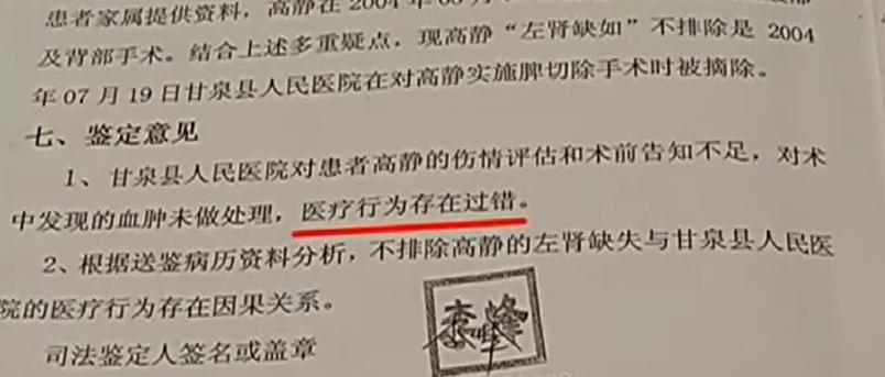 女孩单位体检时少一个肾最后结果,入职体检查出少个肾