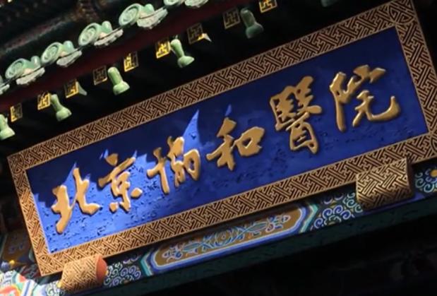 中南大学湘雅医学院排名全国第几,我国前十名医学院