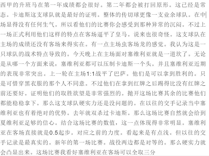今日竞彩推荐西甲比利亚雷尔,竞彩足球今日推荐乌迪内斯维罗纳