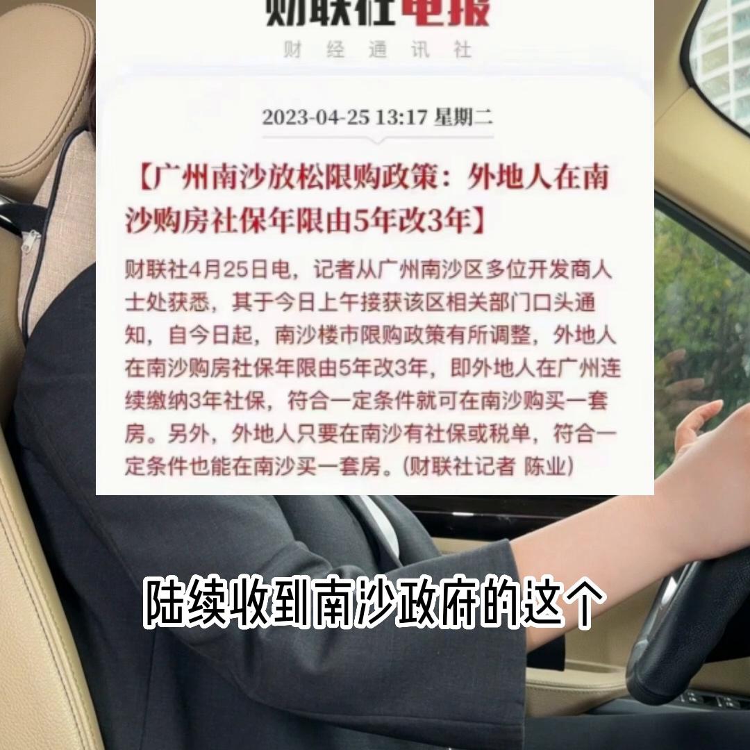 南沙要放开限购吗,南沙不放开限购是有大政策吗