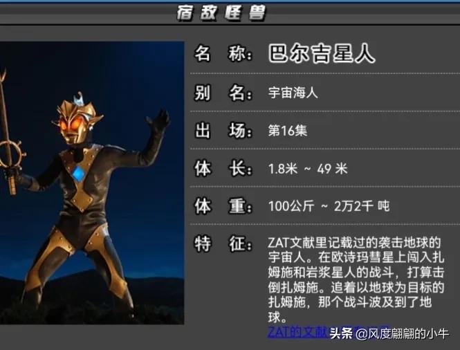 怪兽图鉴大全梦比优斯,梦比优斯怪兽图鉴