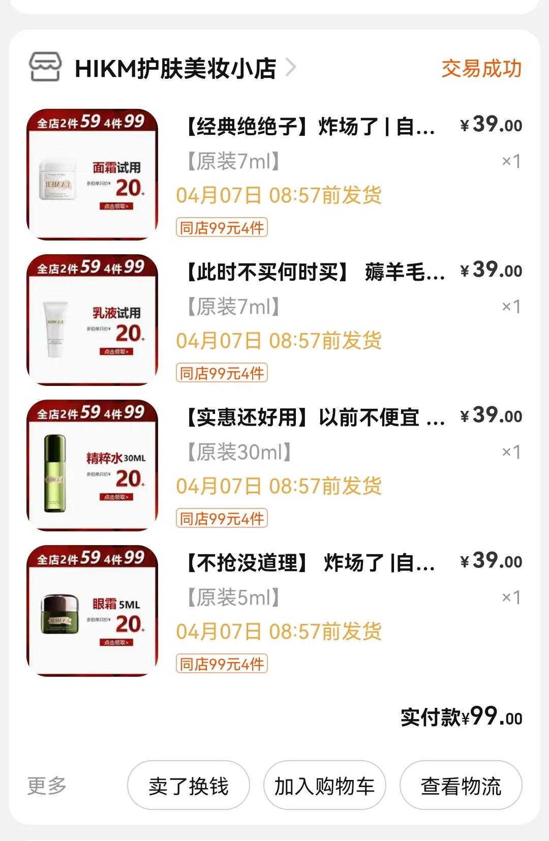 淘宝大牌小样套盒靠谱吗,淘宝上的大牌护肤品小样是真是假