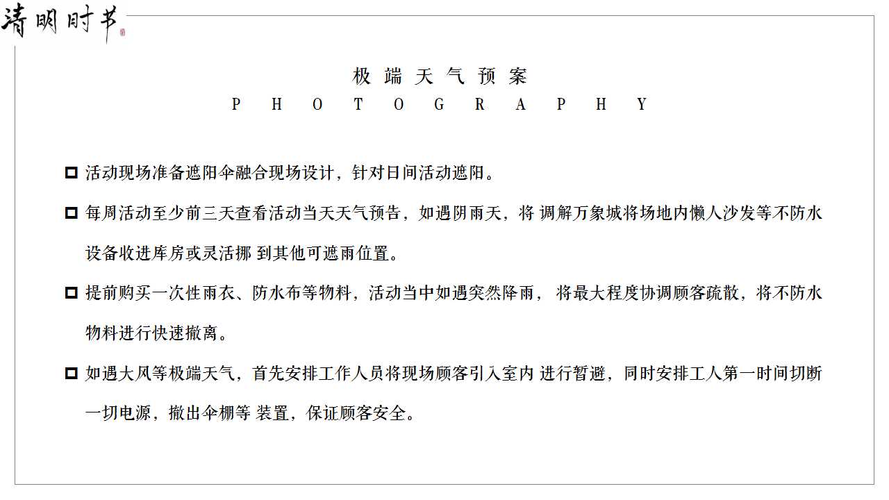 地产项目端午节暖场活动策划方案,地产暖场活动策划方案