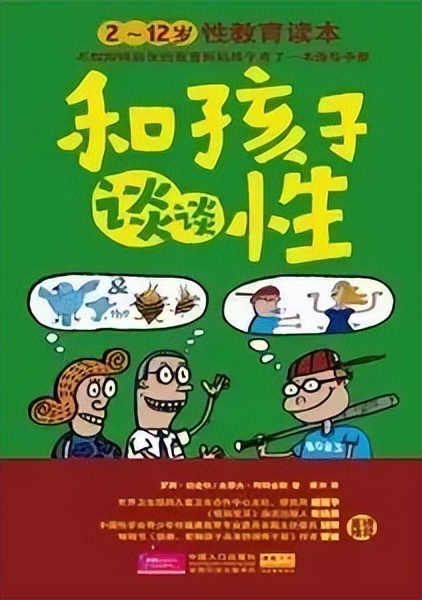 家庭对幼儿性教育的有效方法,幼儿园孩子关于性教育问题