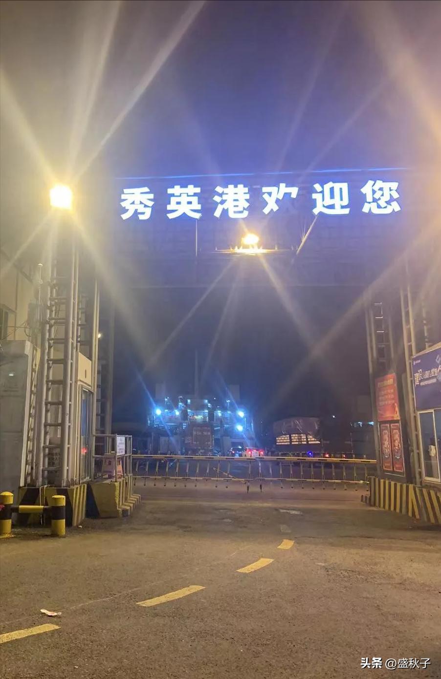 海口—阳朔自驾游（轮渡篇）