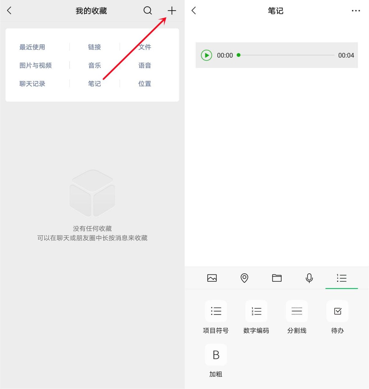 微信更新8.0.19隐藏功能,原来微信长按2秒还有8个隐藏功能