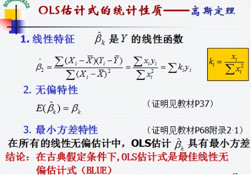 计量经济学试题,计量经济学专业