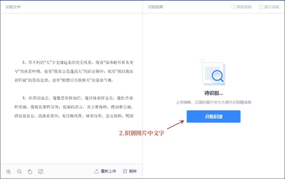 如何把图片文字转换可编辑文字,纸质文字转换电子文字