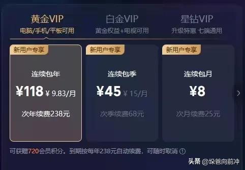 爱奇艺限制电视投屏，优酷更改会员规则，VIP正在摧毁电视机