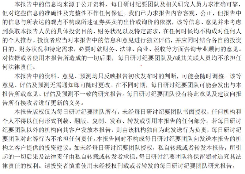 半导体材料研究系列之打破材料垄断的平台型企业—雅克科技（二）