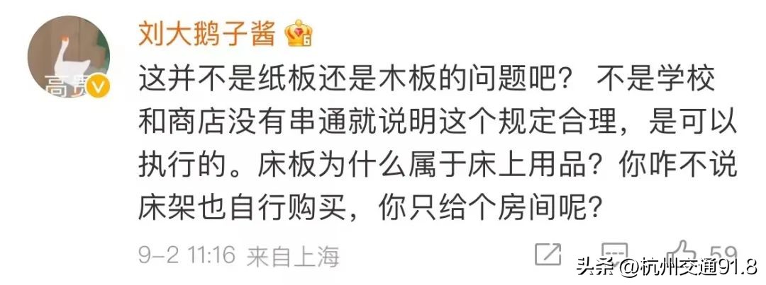 学生上学自带床板,上学必须带板砖吗