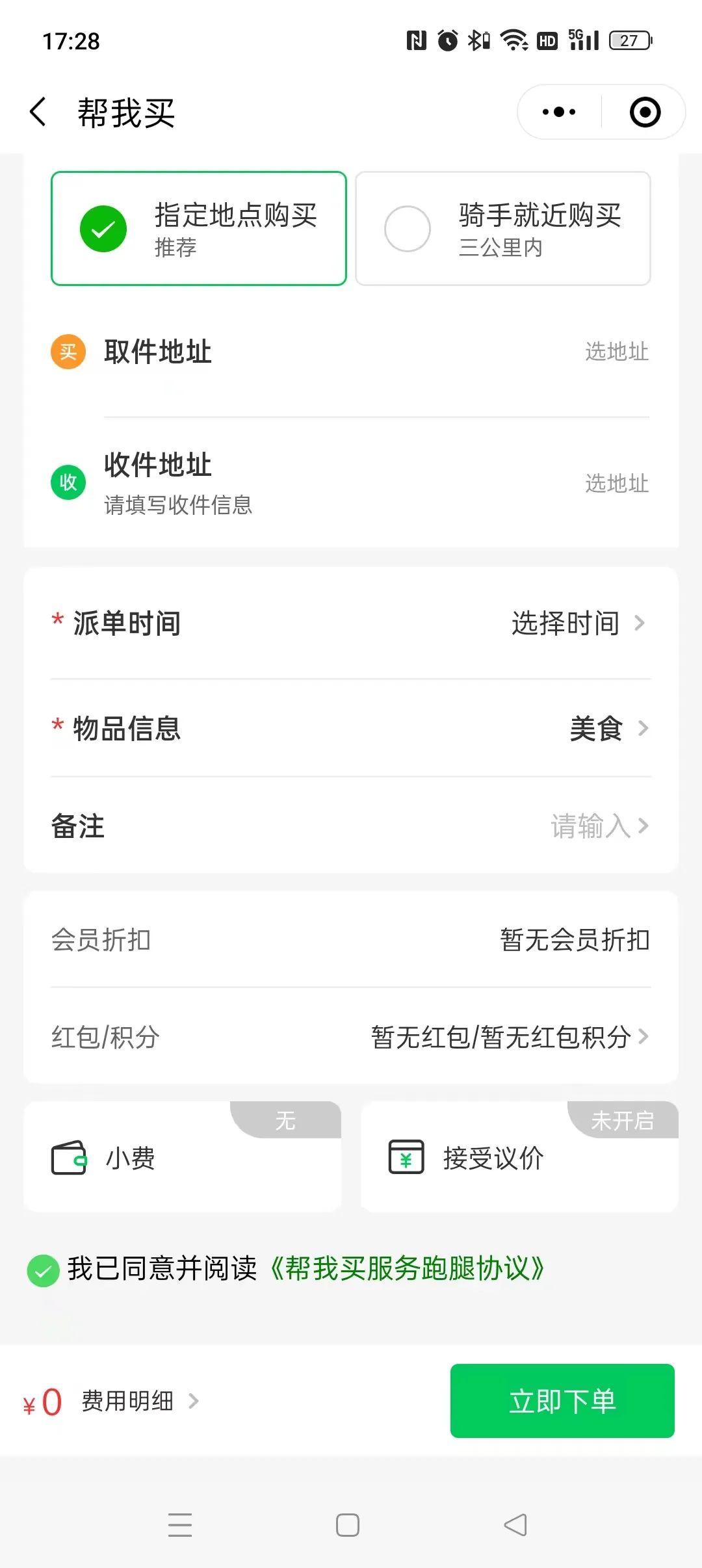 小嗨跑腿官网,小嗨跑腿运费