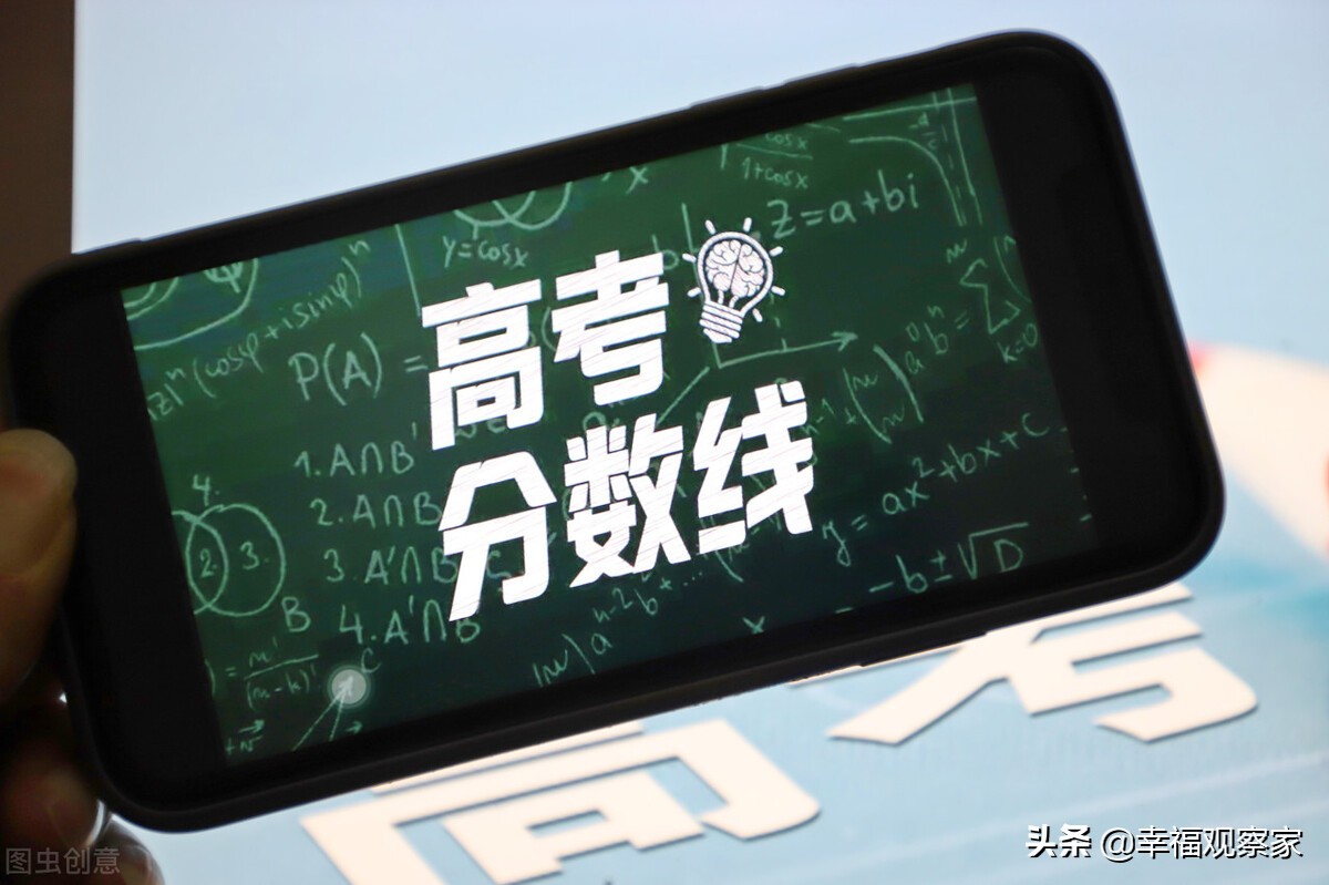 近两年高考分数线对比,对比今年去年高考分数线