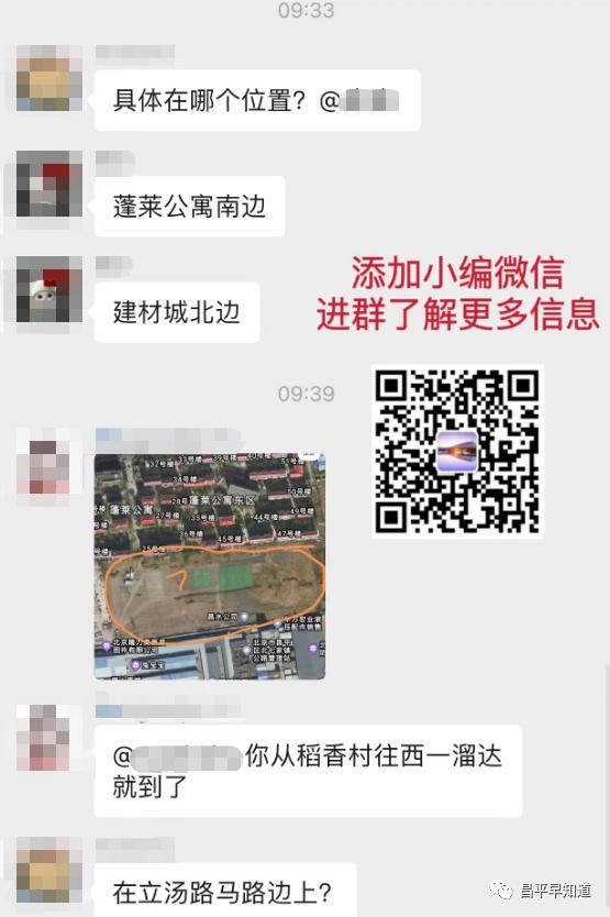 昌平区北七家镇大集,昌平区北七家大集时间表