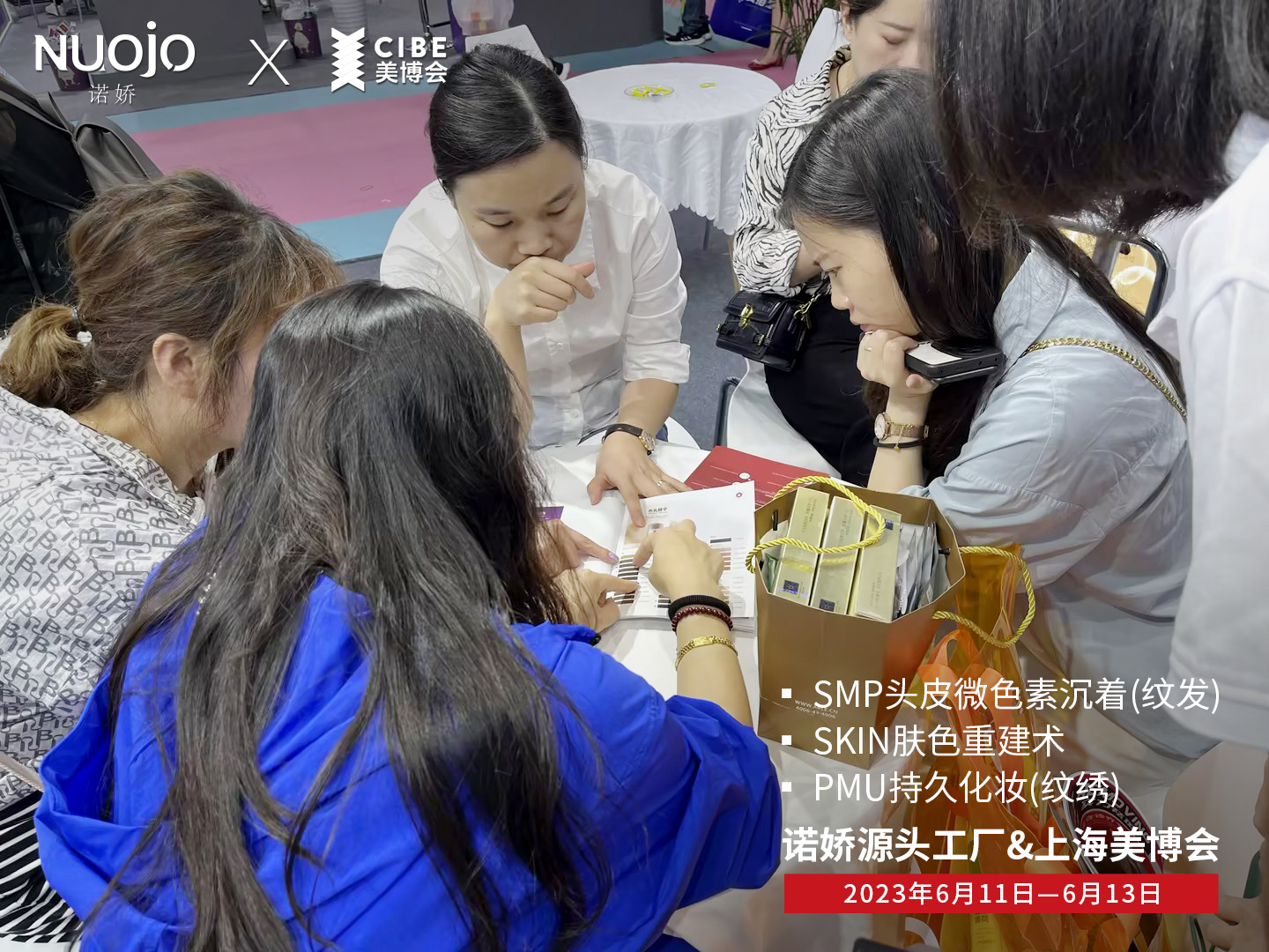 诺娇新品,诺娇上海美博会