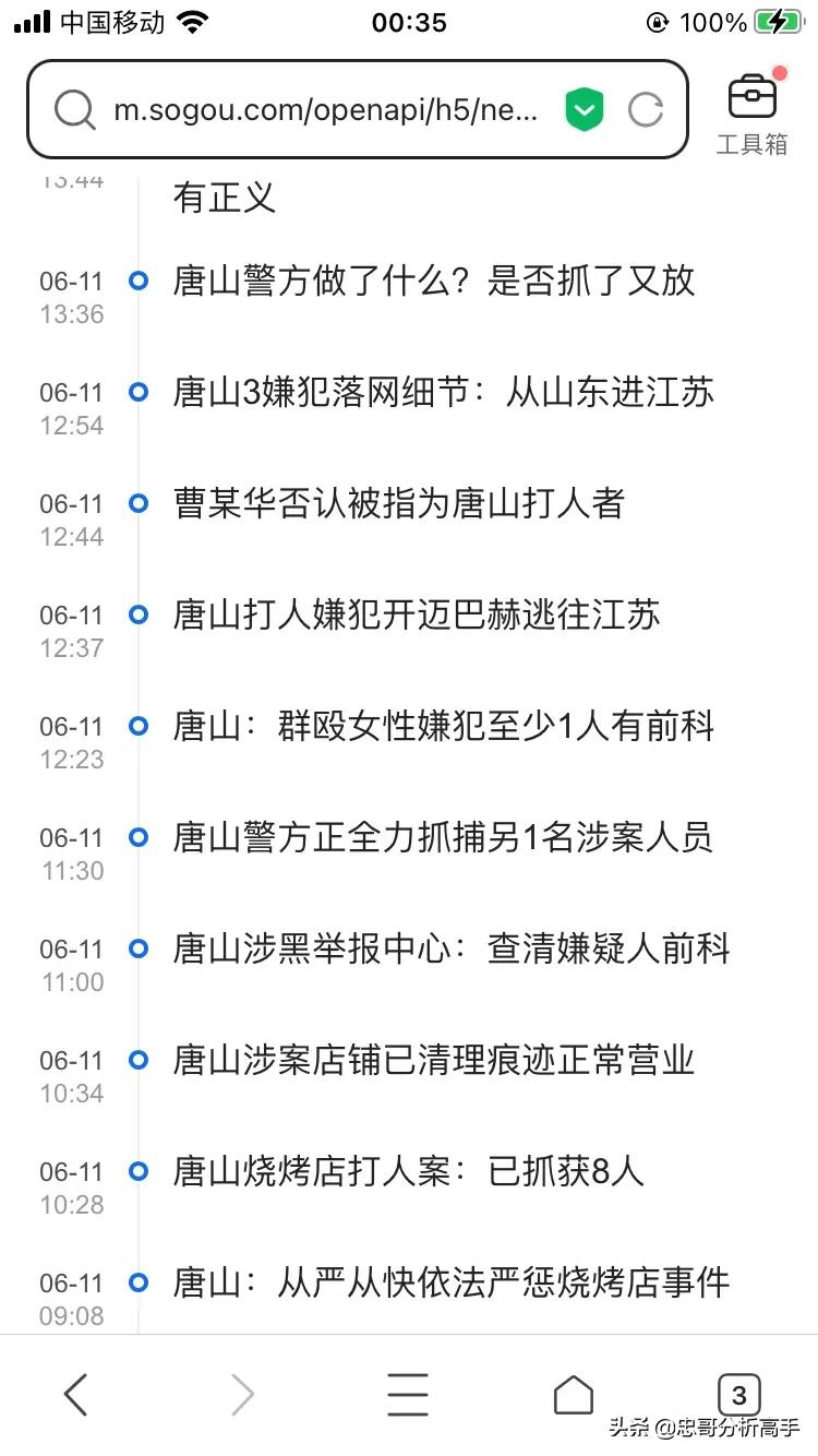 唐山打人事件烧烤店现在状况,实探唐山打人事件事发烧烤店